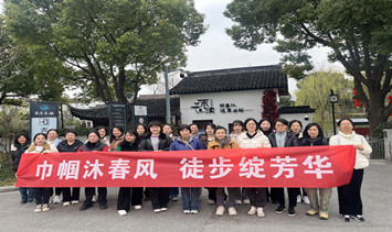 公司開(kāi)展婦女節(jié)“巾幗沐春風(fēng) 徒步綻芳華”團(tuán)建活動(dòng)